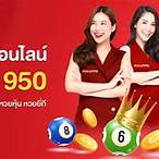หวยออนไลน์ คือ